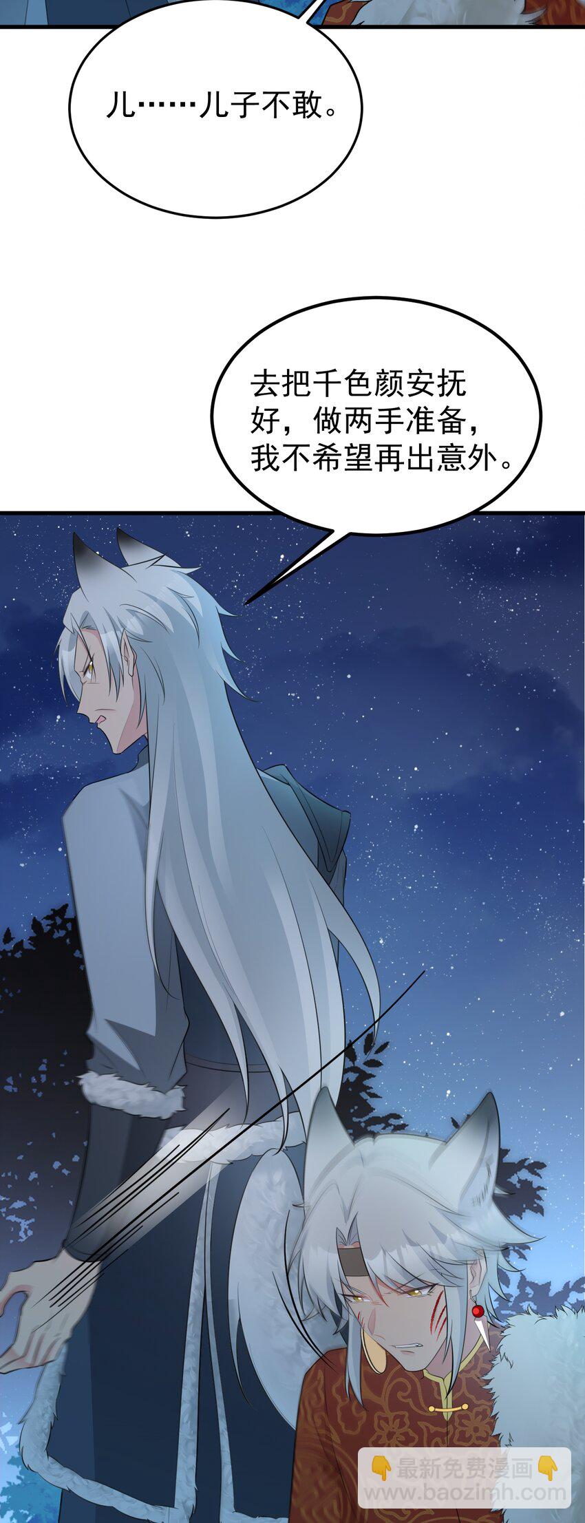 第59话 女儿奴上线~-第60话