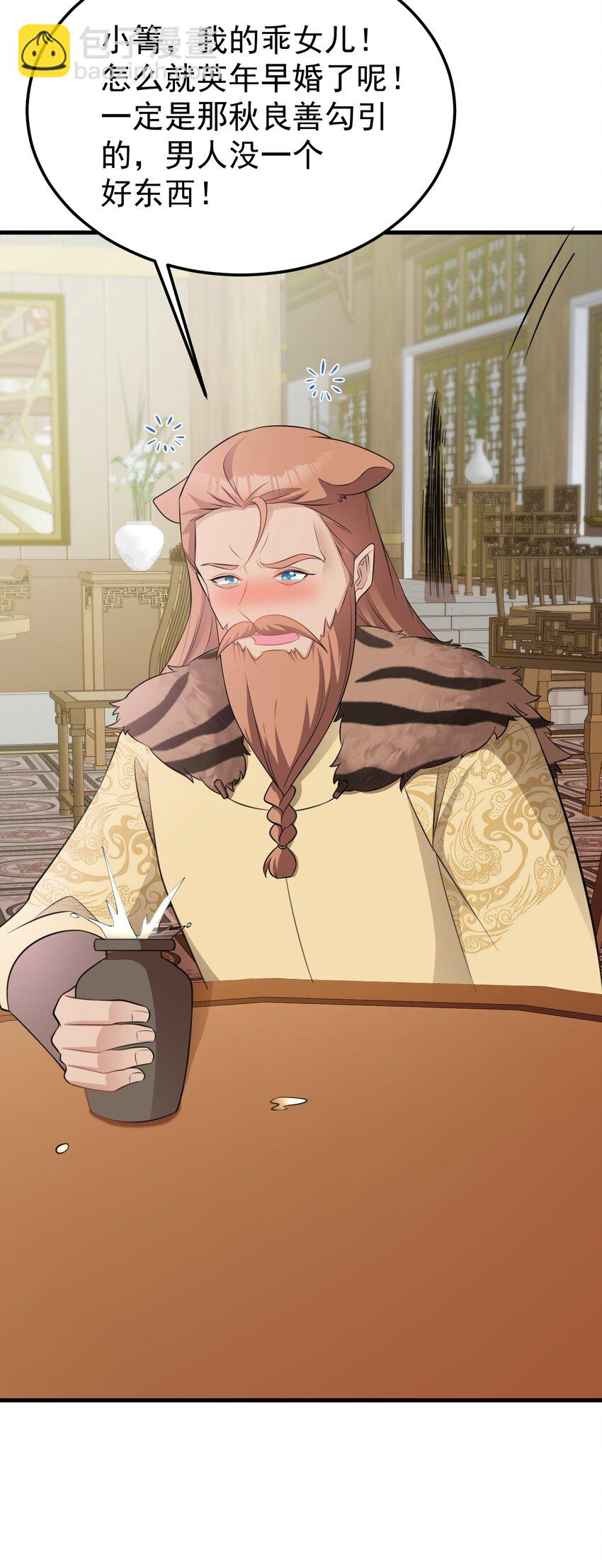 第59话 女儿奴上线~-第60话