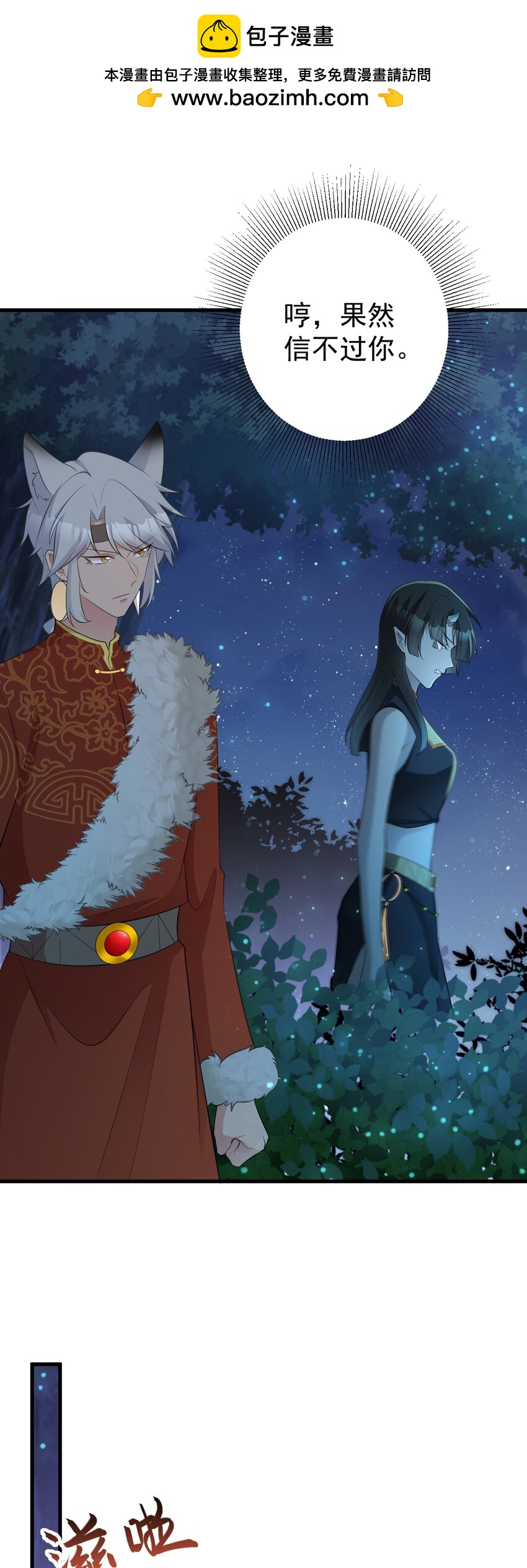 第59话 女儿奴上线~-第60话