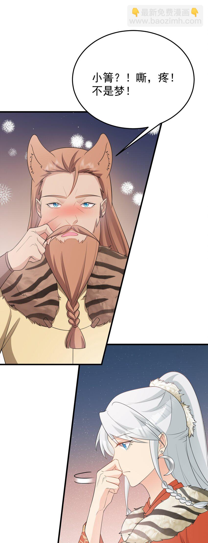 第59话 女儿奴上线~-第60话