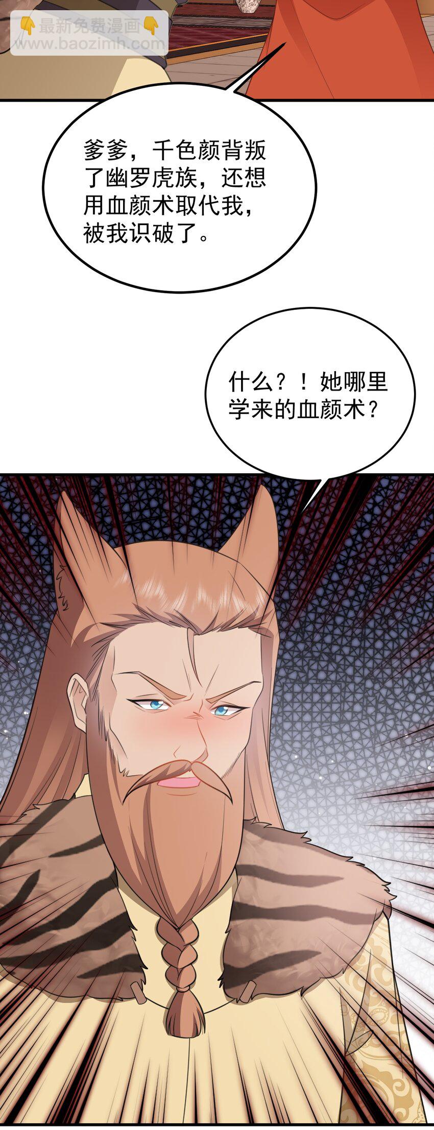 第59话 女儿奴上线~-第60话