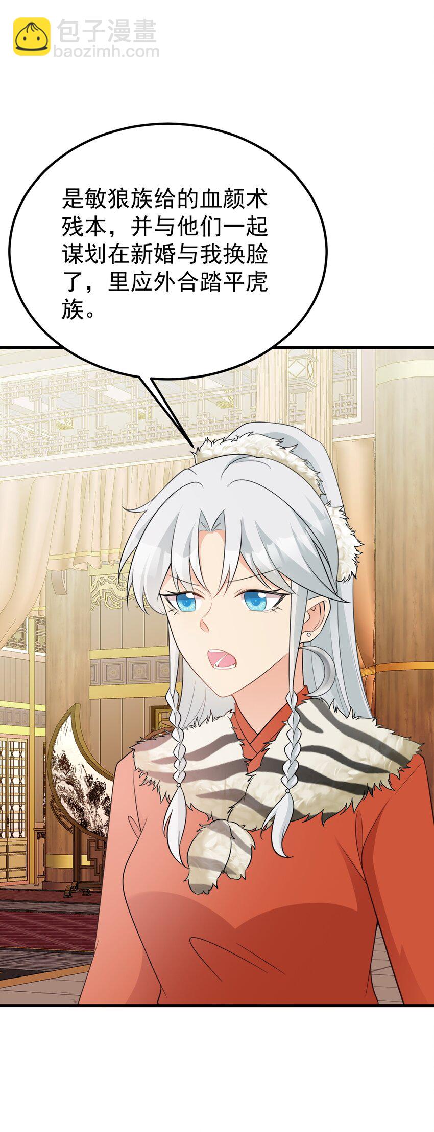 第59话 女儿奴上线~-第60话