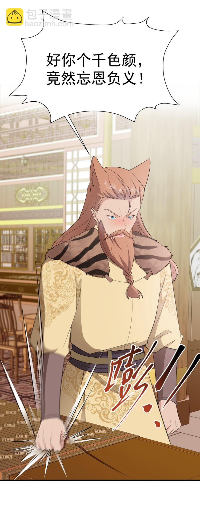 第59话 女儿奴上线~-第60话