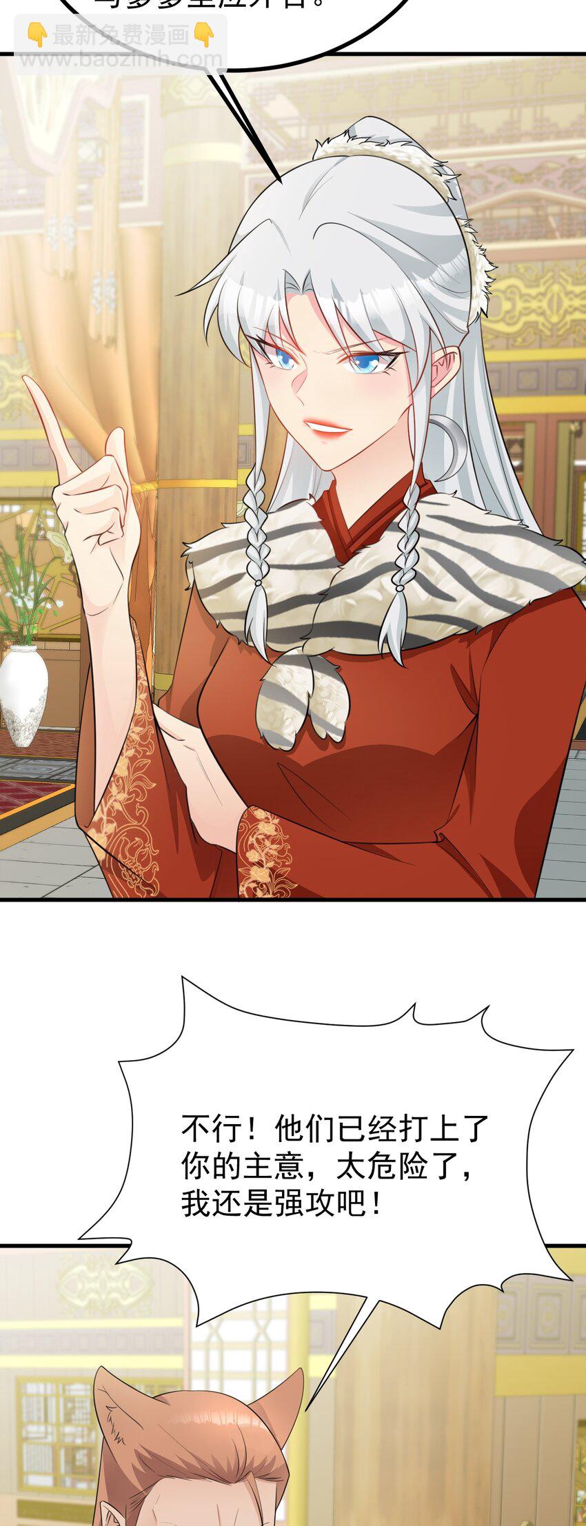 第59话 女儿奴上线~-第60话