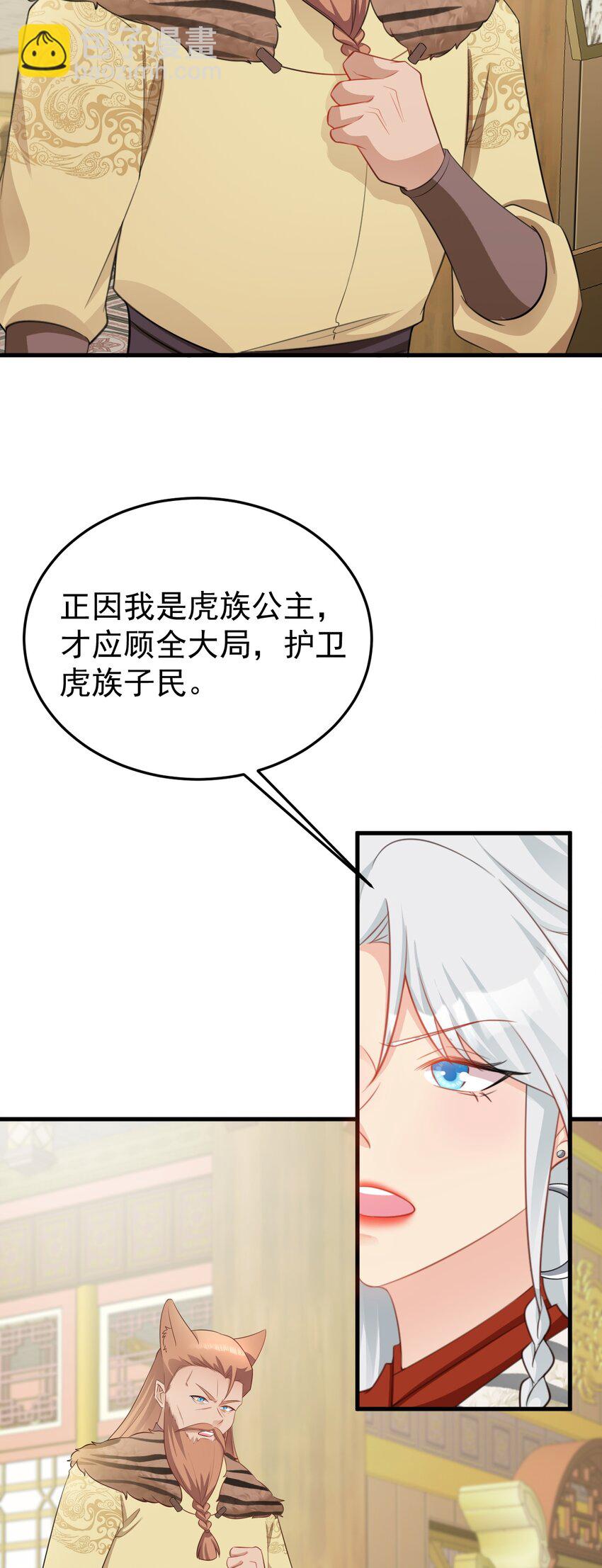 第59话 女儿奴上线~-第60话