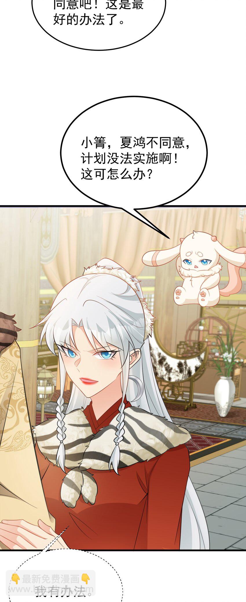 第59话 女儿奴上线~-第60话