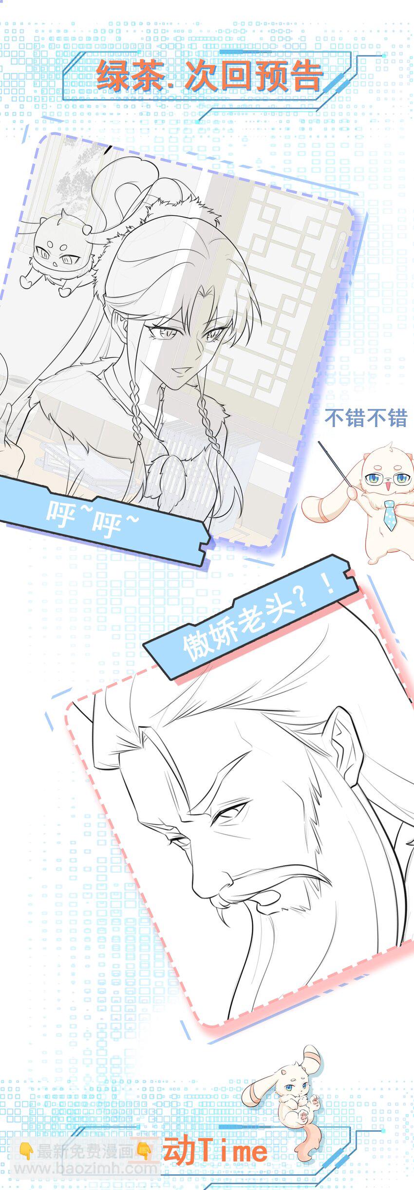 第59话 女儿奴上线~-第60话