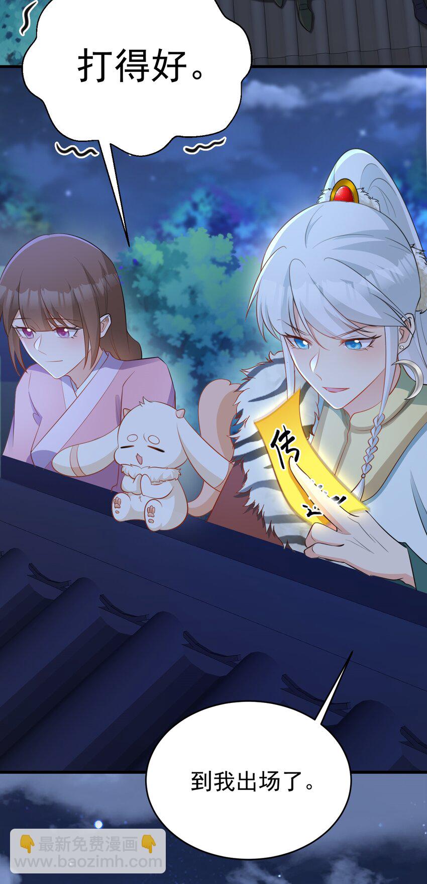 第61话 手撕千色颜！(1/2)-第62话