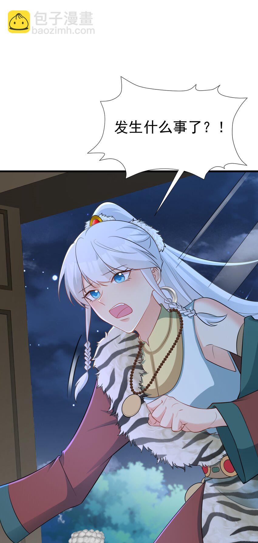 第61话 手撕千色颜！(1/2)-第62话