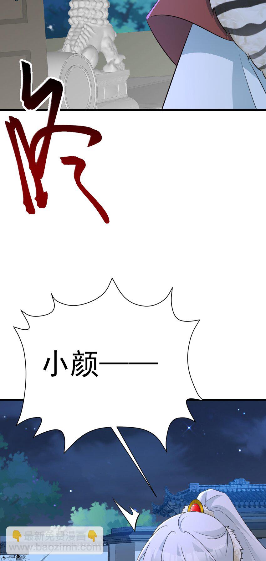 第61话 手撕千色颜！(1/2)-第62话