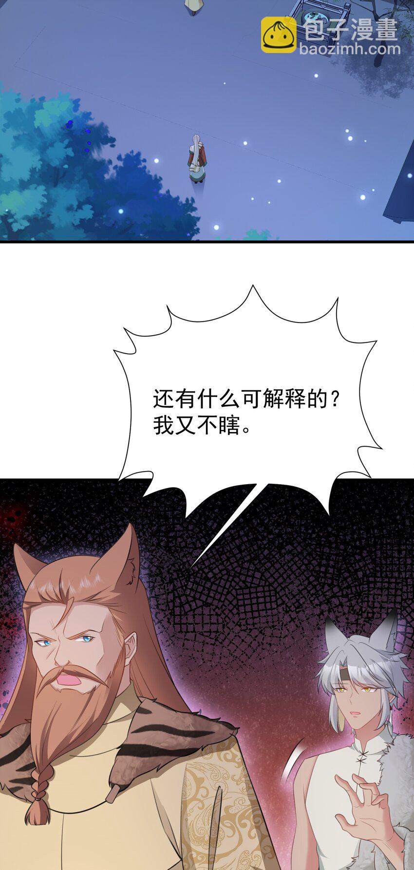 第61话 手撕千色颜！(1/2)-第62话