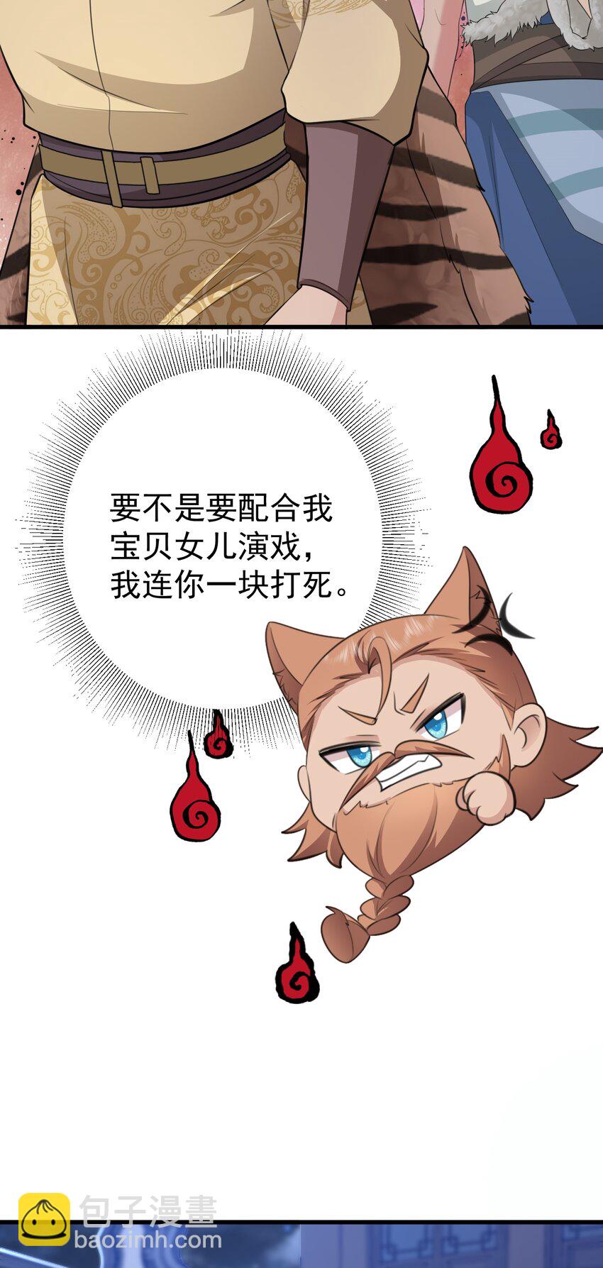 第61话 手撕千色颜！(1/2)-第62话