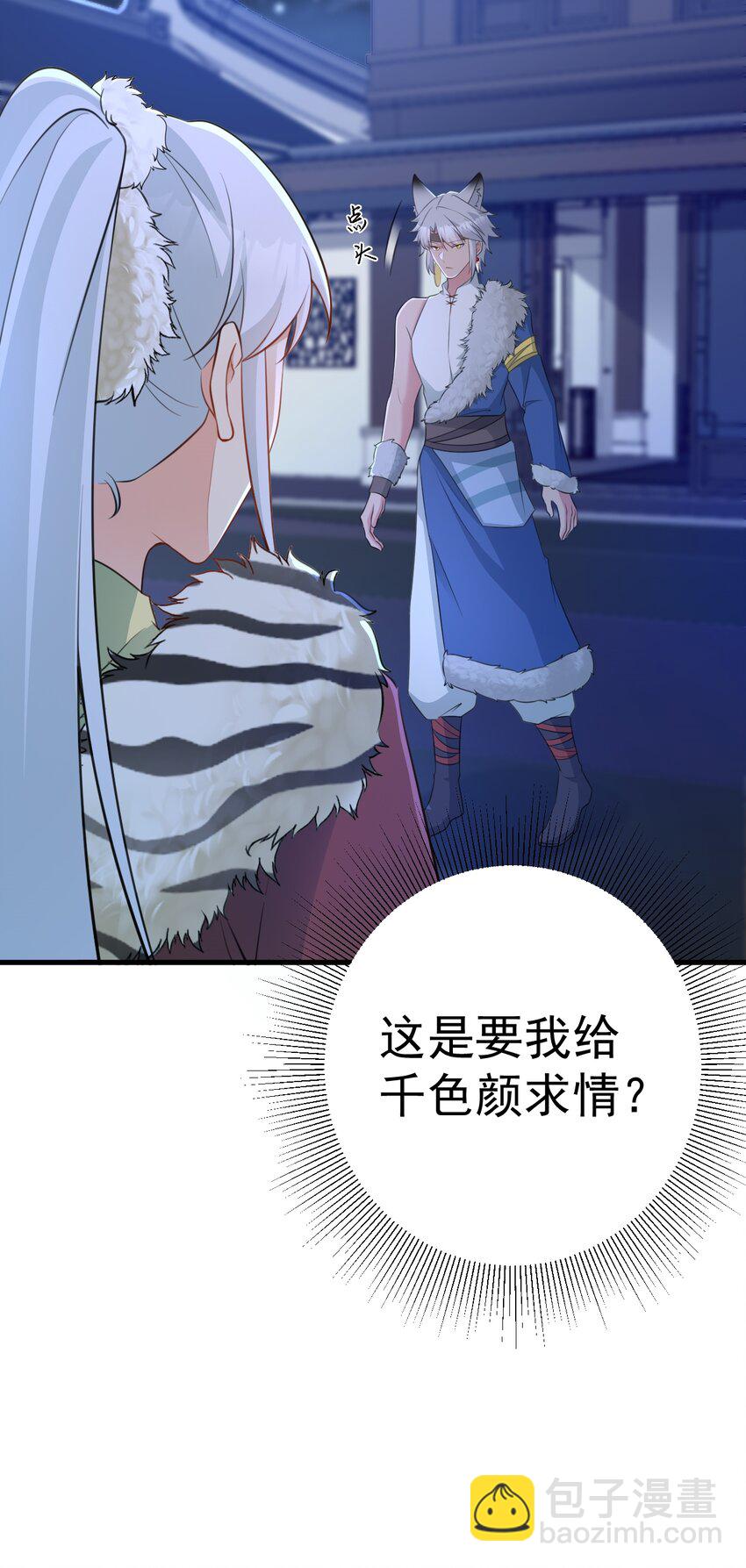 第61话 手撕千色颜！(1/2)-第62话