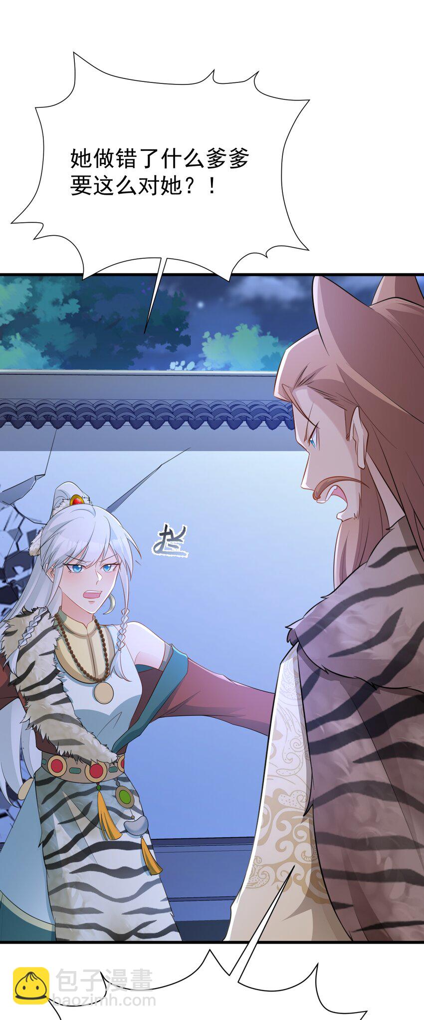 第61话 手撕千色颜！(1/2)-第62话