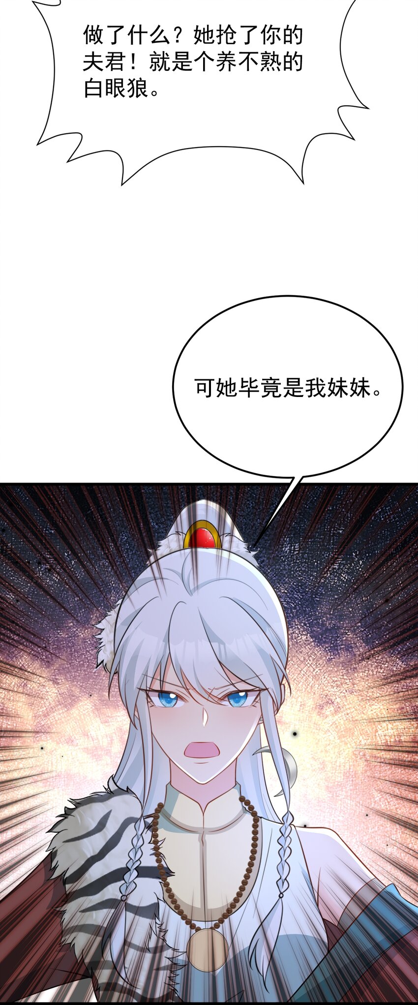 第61话 手撕千色颜！(1/2)-第62话