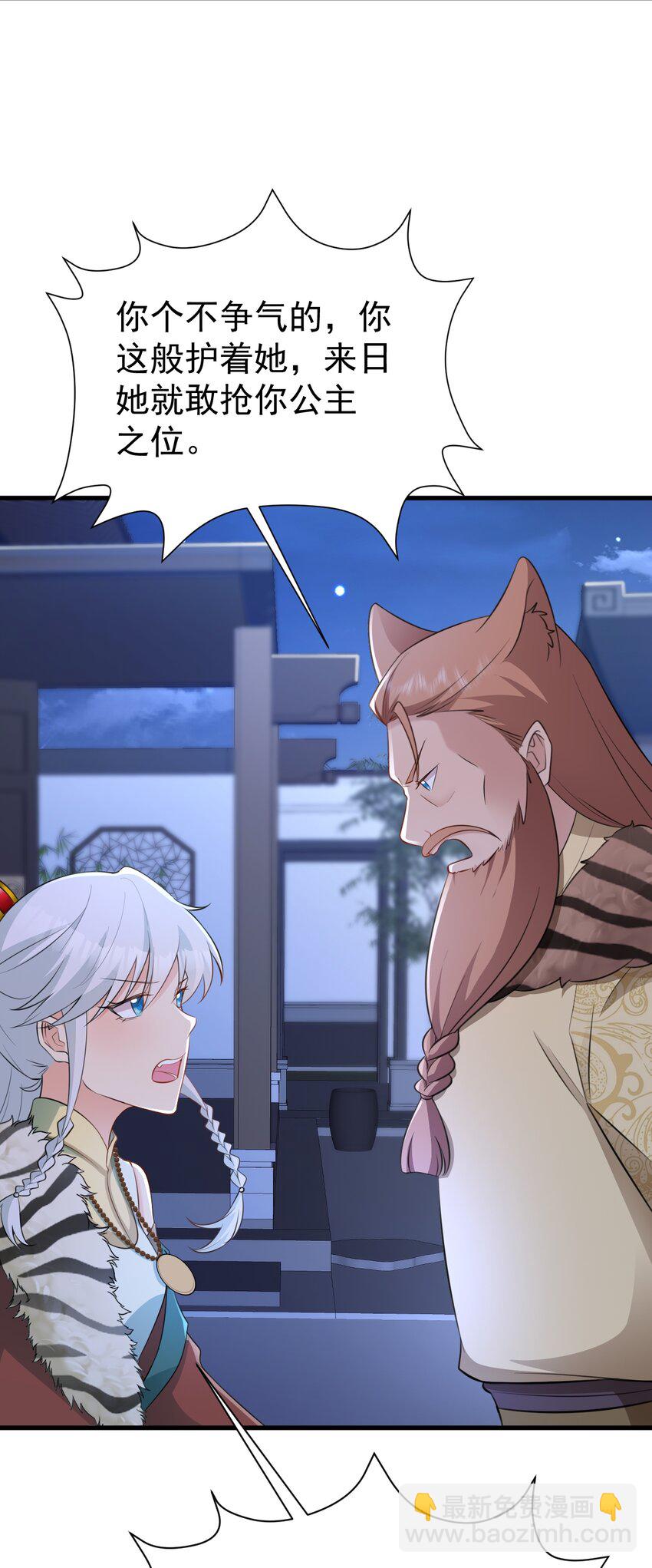 第61话 手撕千色颜！(1/2)-第62话