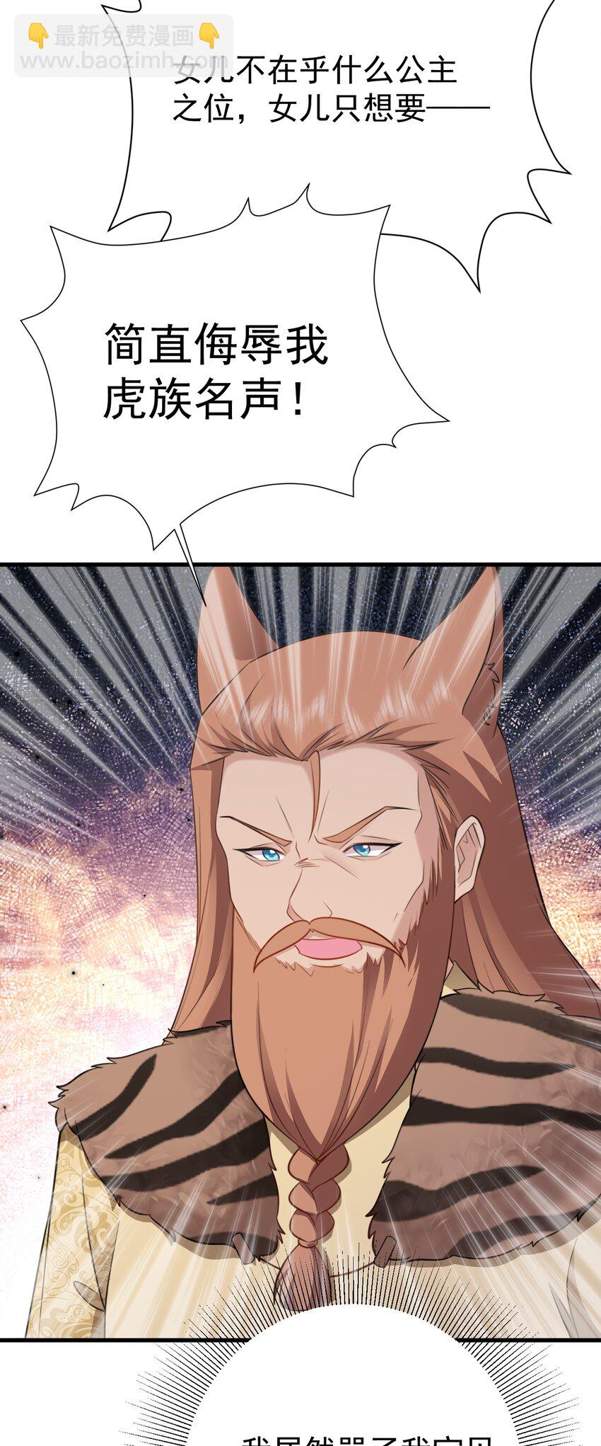 第61话 手撕千色颜！(1/2)-第62话