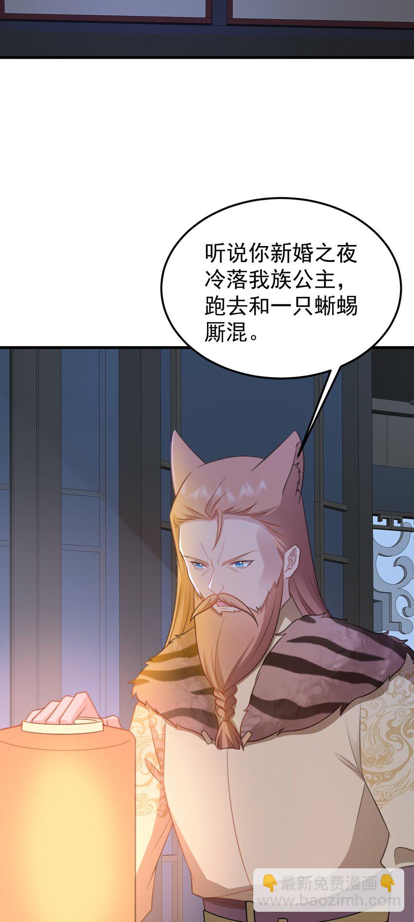 第61话 手撕千色颜！(1/2)-第62话