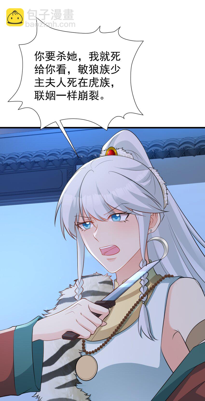 第61话 手撕千色颜！(1/2)-第62话