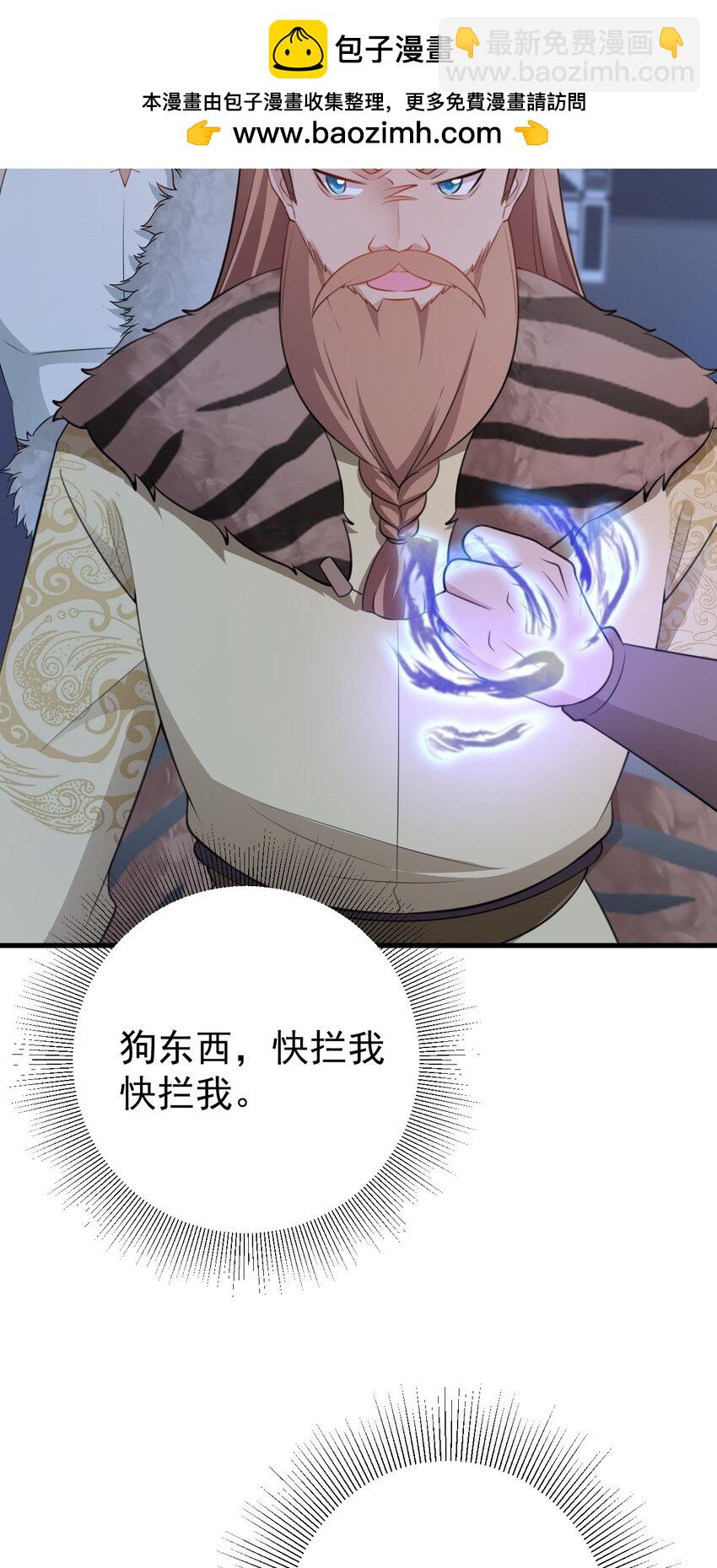 第61话 手撕千色颜！(1/2)-第62话