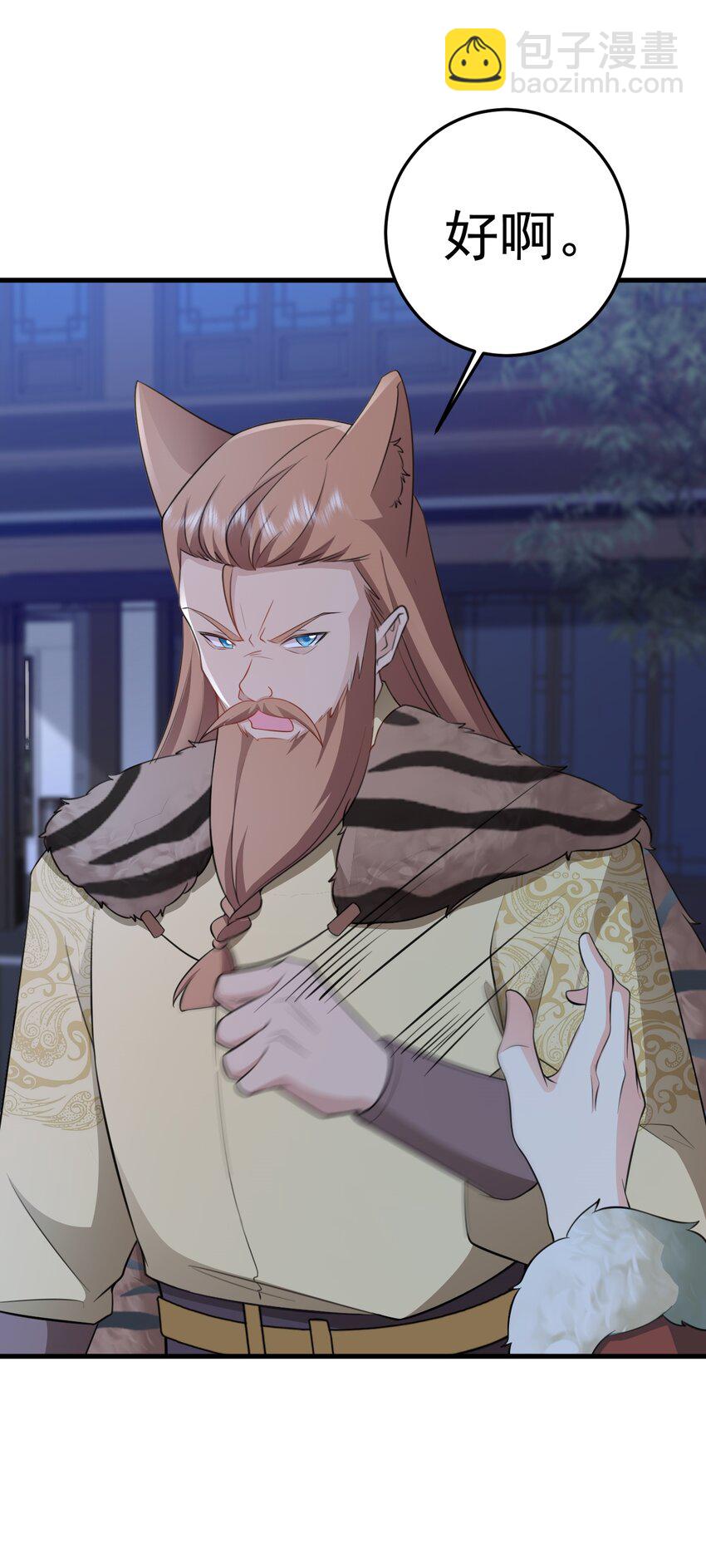 第61话 手撕千色颜！(1/2)-第62话