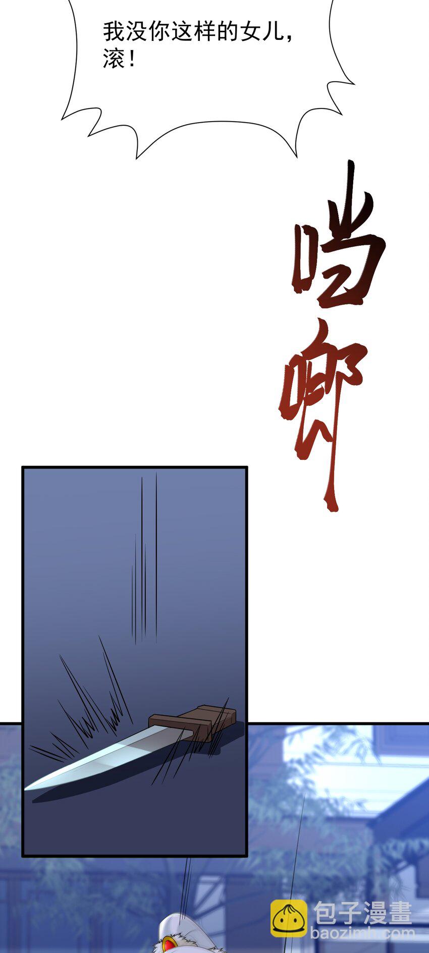 第61话 手撕千色颜！(1/2)-第62话