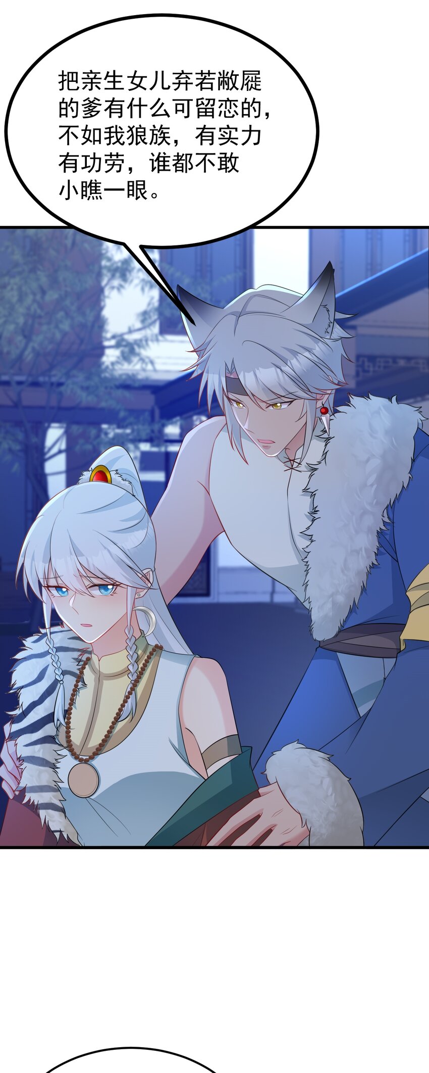 第61话 手撕千色颜！(1/2)-第62话