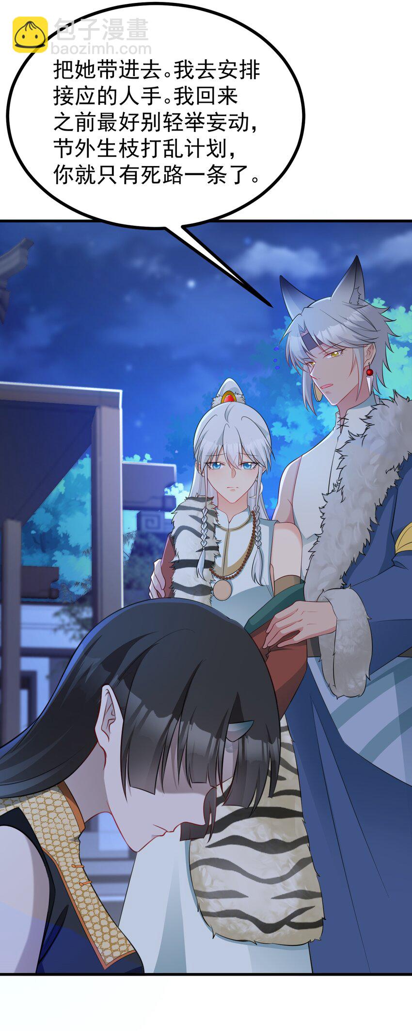 第61话 手撕千色颜！(1/2)-第62话