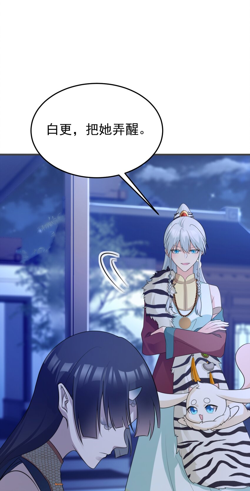 第61话 手撕千色颜！(1/2)-第62话