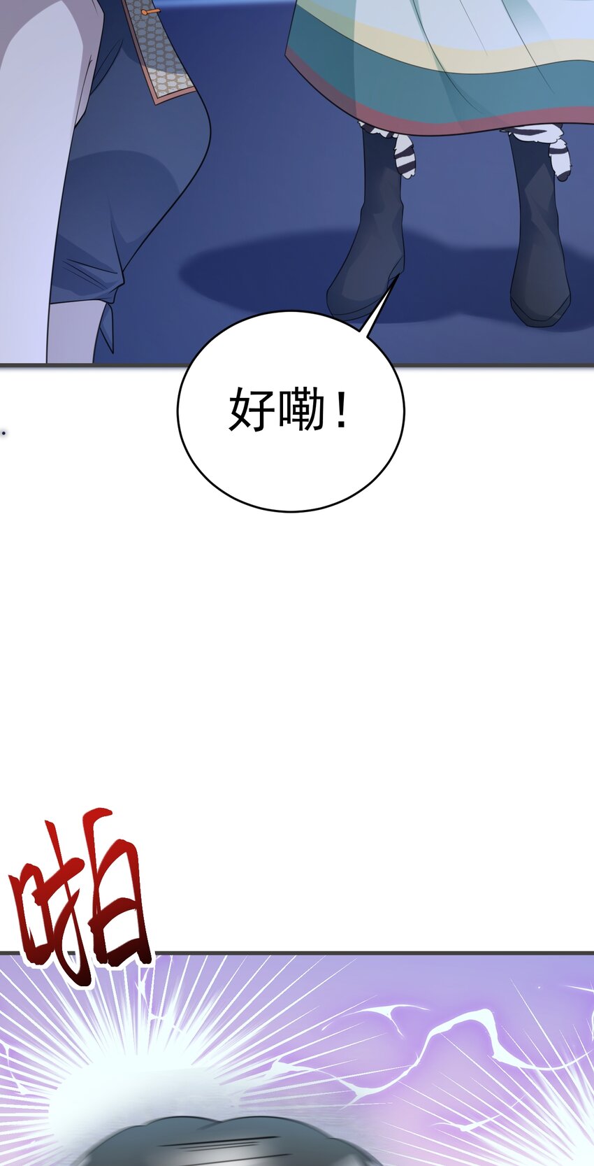 第61话 手撕千色颜！(1/2)-第62话