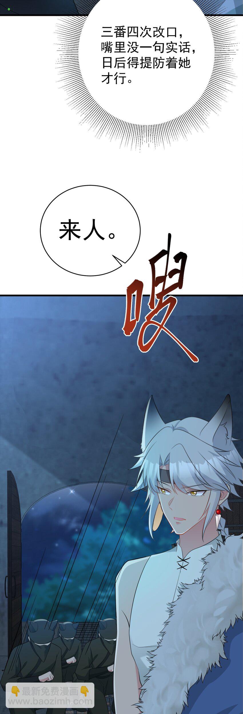 第63话 小黑蜥蜴要上位？！-第64话