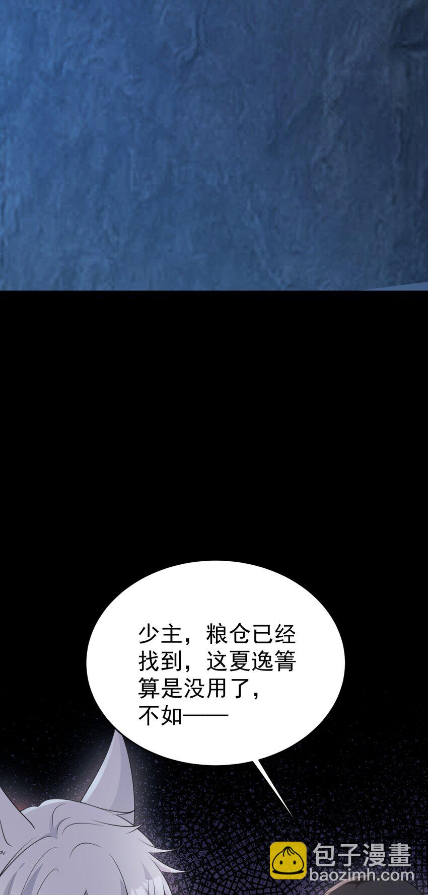 第63话 小黑蜥蜴要上位？！-第64话