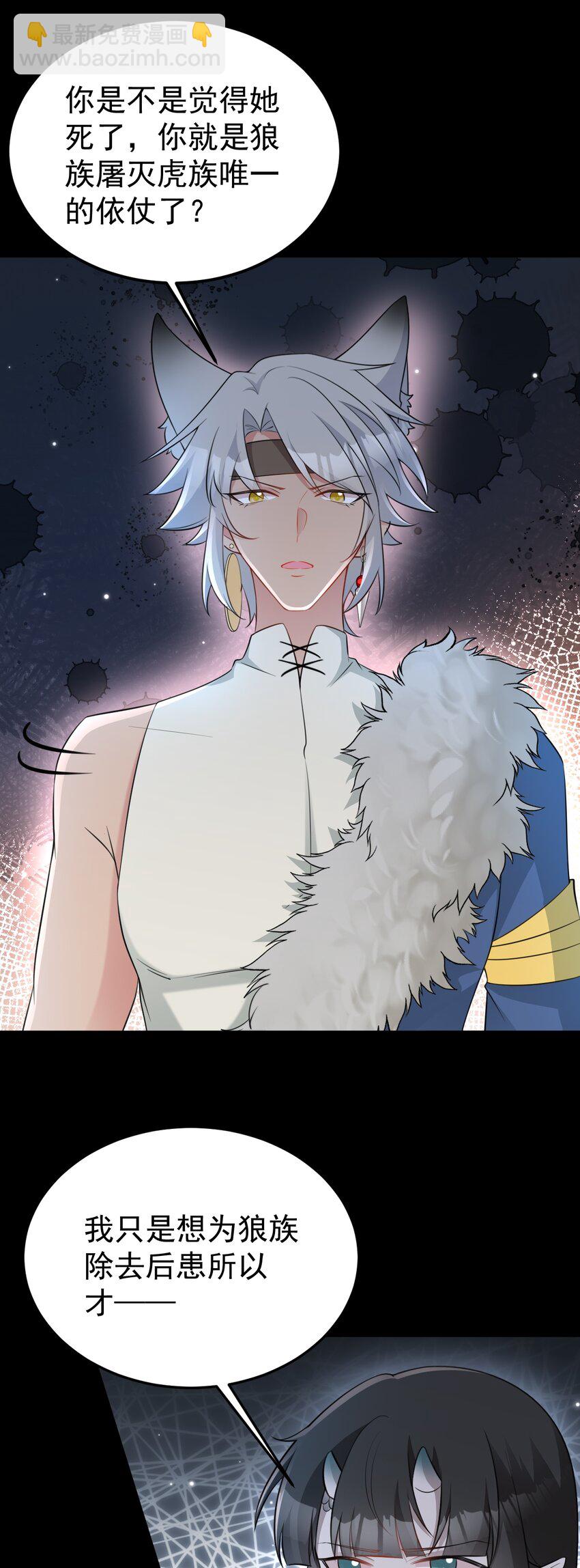 第63话 小黑蜥蜴要上位？！-第64话