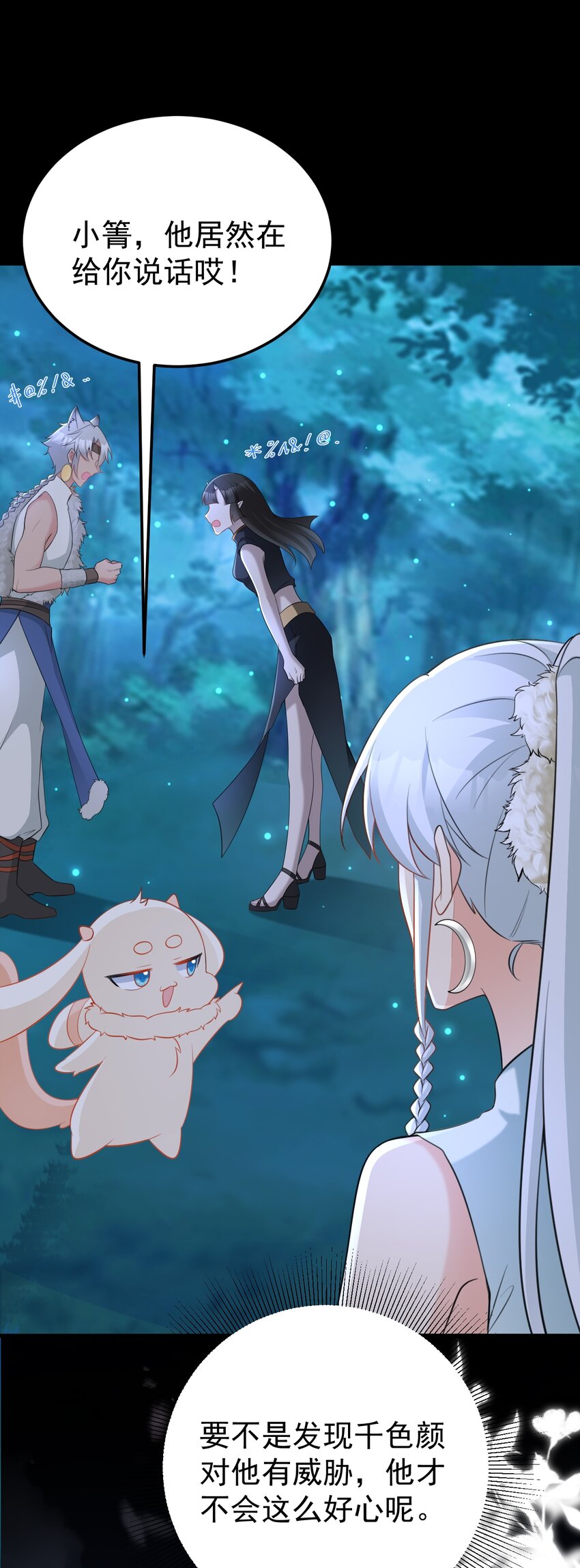 第63话 小黑蜥蜴要上位？！-第64话