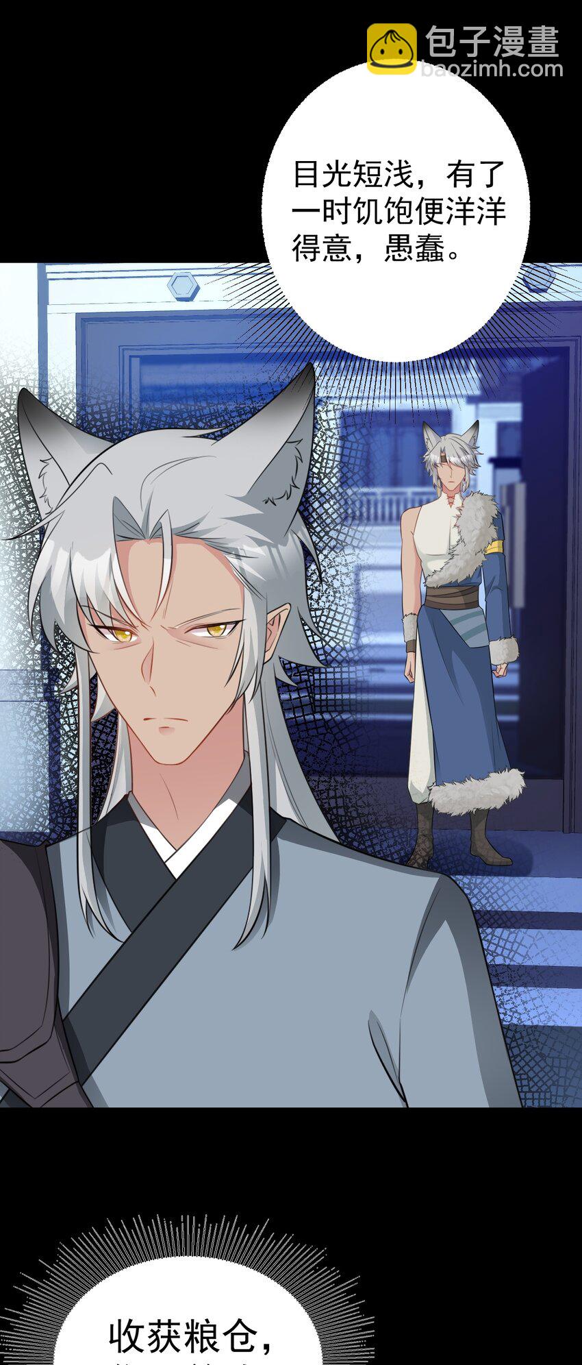 第63话 小黑蜥蜴要上位？！-第64话