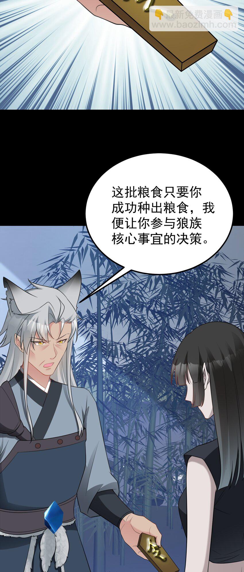 第63话 小黑蜥蜴要上位？！-第64话