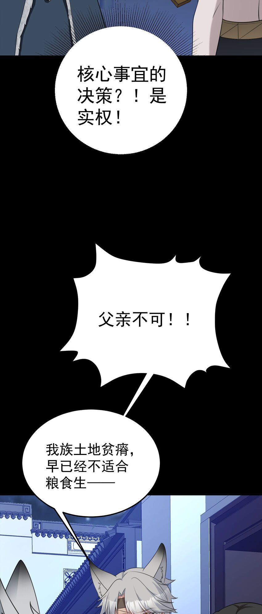 第63话 小黑蜥蜴要上位？！-第64话