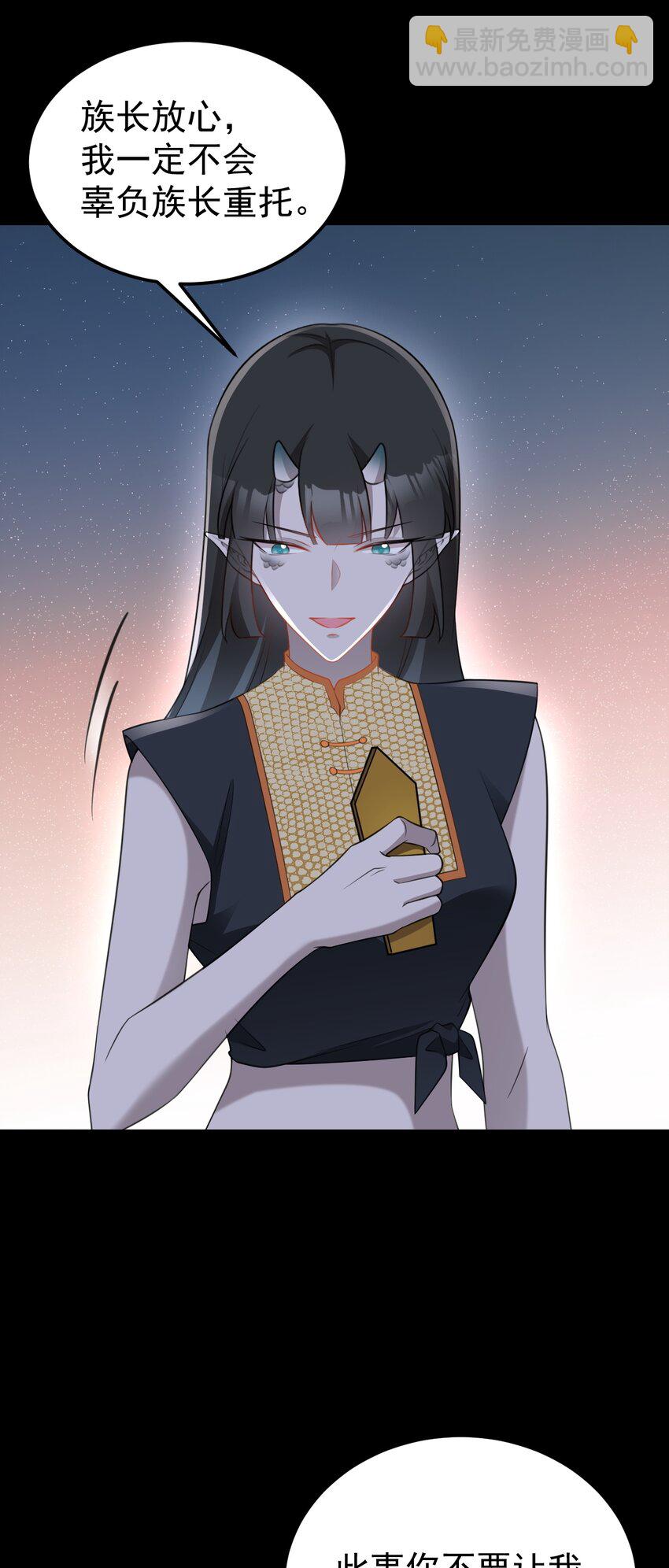 第63话 小黑蜥蜴要上位？！-第64话