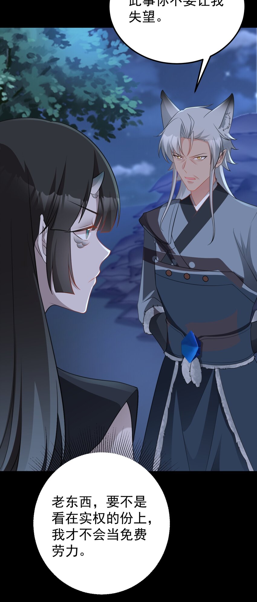 第63话 小黑蜥蜴要上位？！-第64话