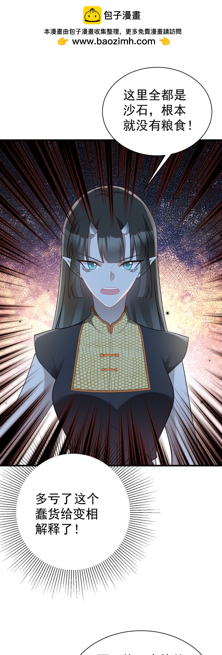 第63话 小黑蜥蜴要上位？！-第64话