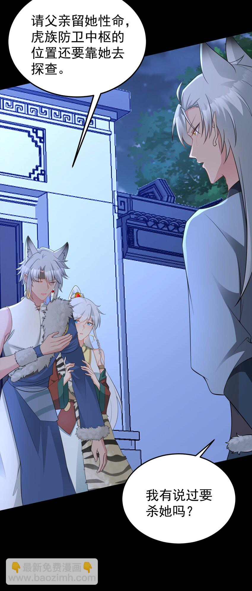 第63话 小黑蜥蜴要上位？！-第64话