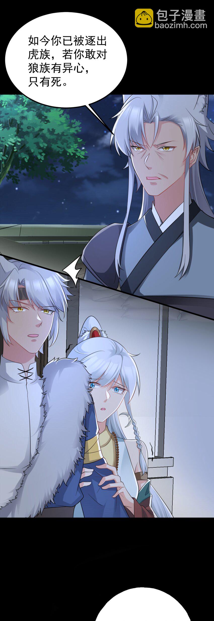 第63话 小黑蜥蜴要上位？！-第64话