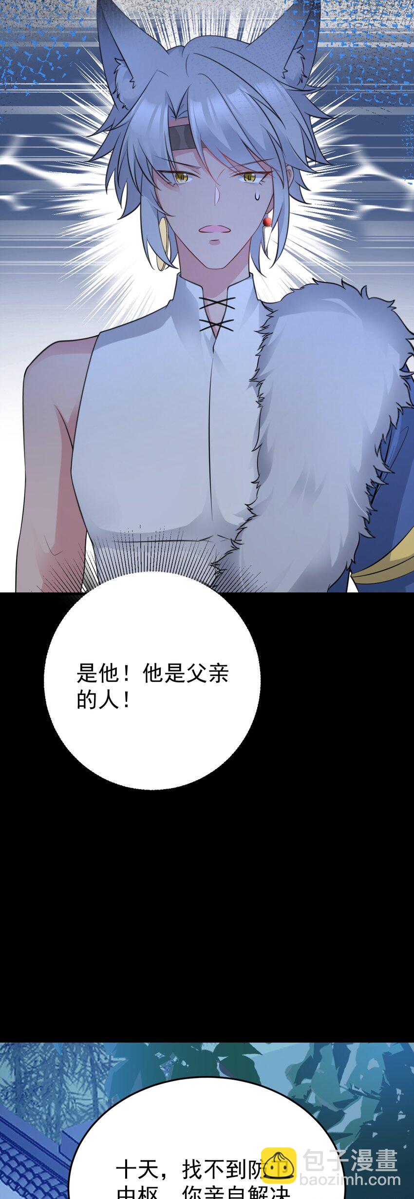 第63话 小黑蜥蜴要上位？！-第64话