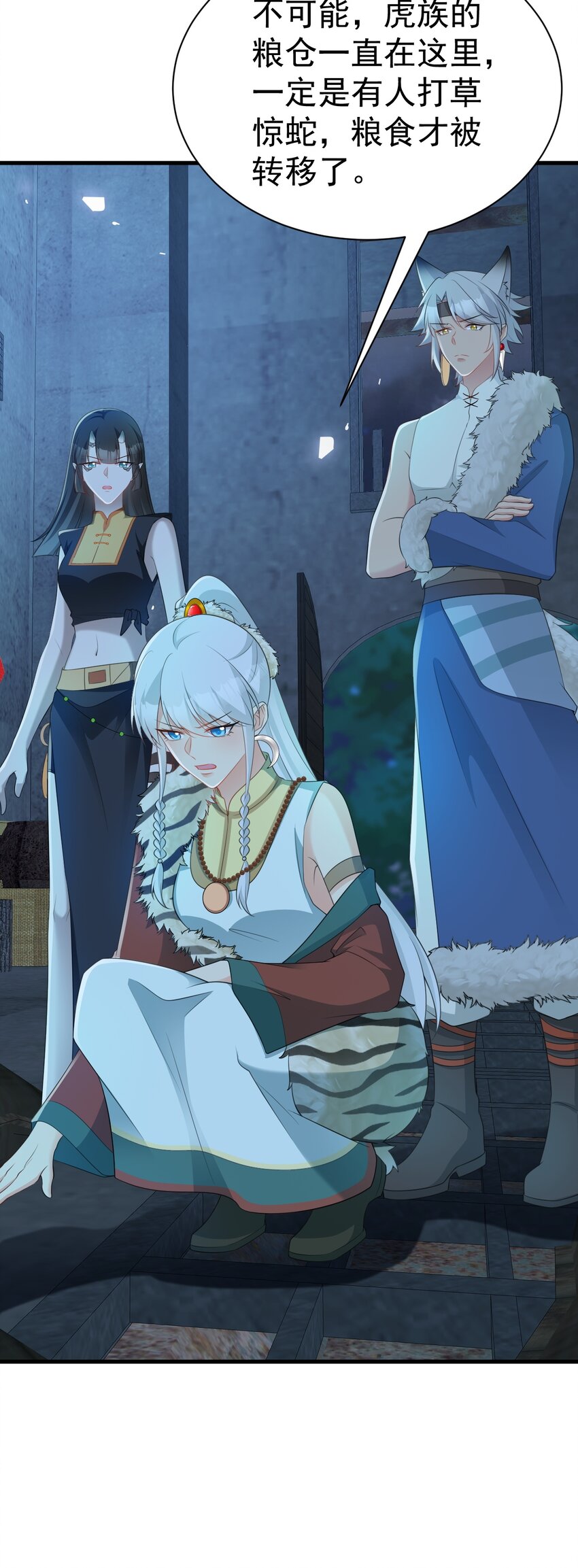 第63话 小黑蜥蜴要上位？！-第64话