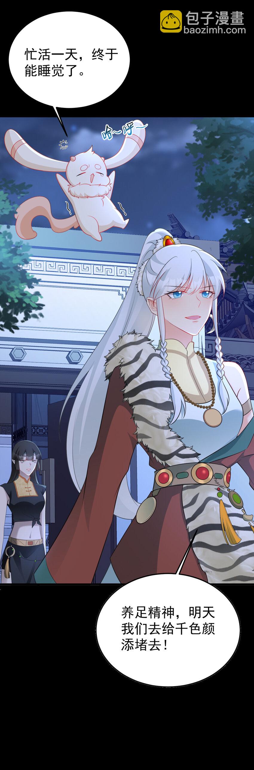 第63话 小黑蜥蜴要上位？！-第64话