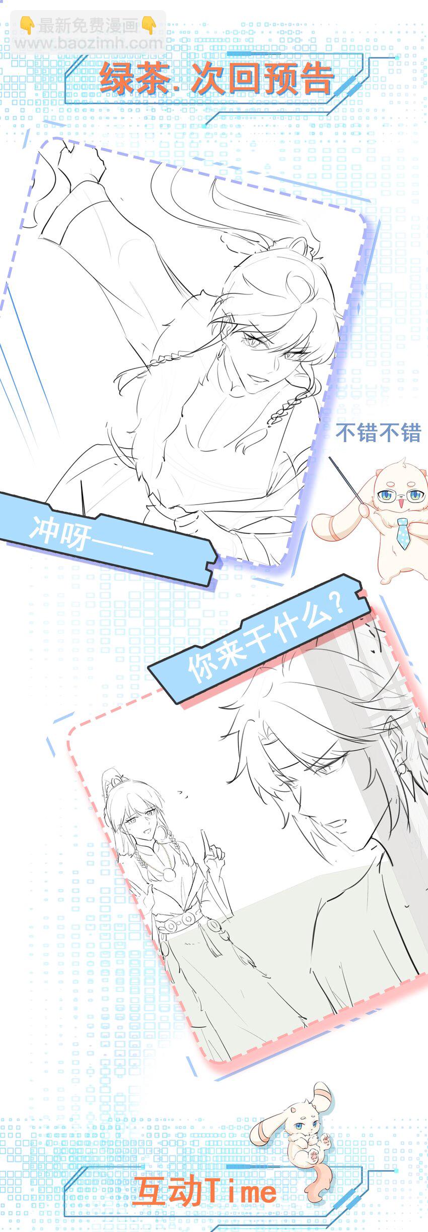 第63话 小黑蜥蜴要上位？！-第64话