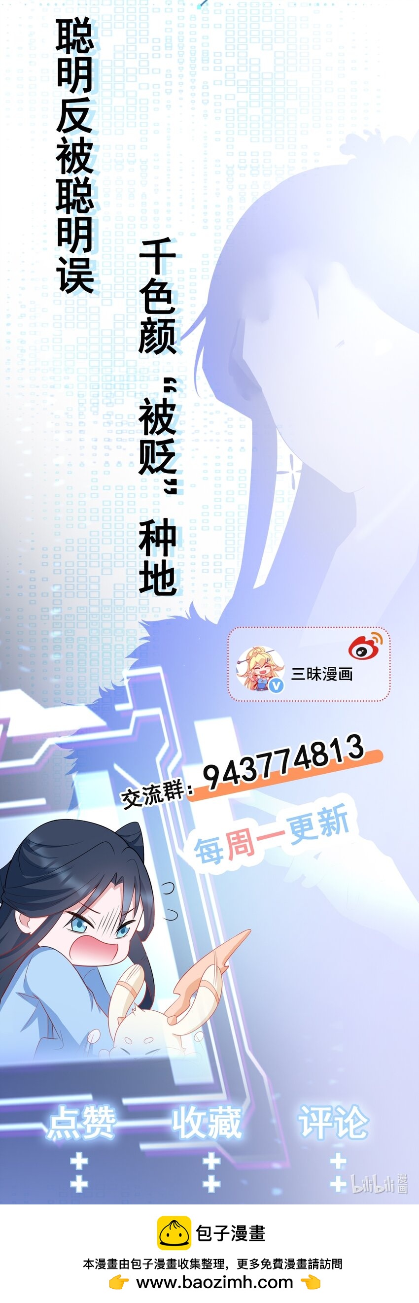 第63话 小黑蜥蜴要上位？！-第64话