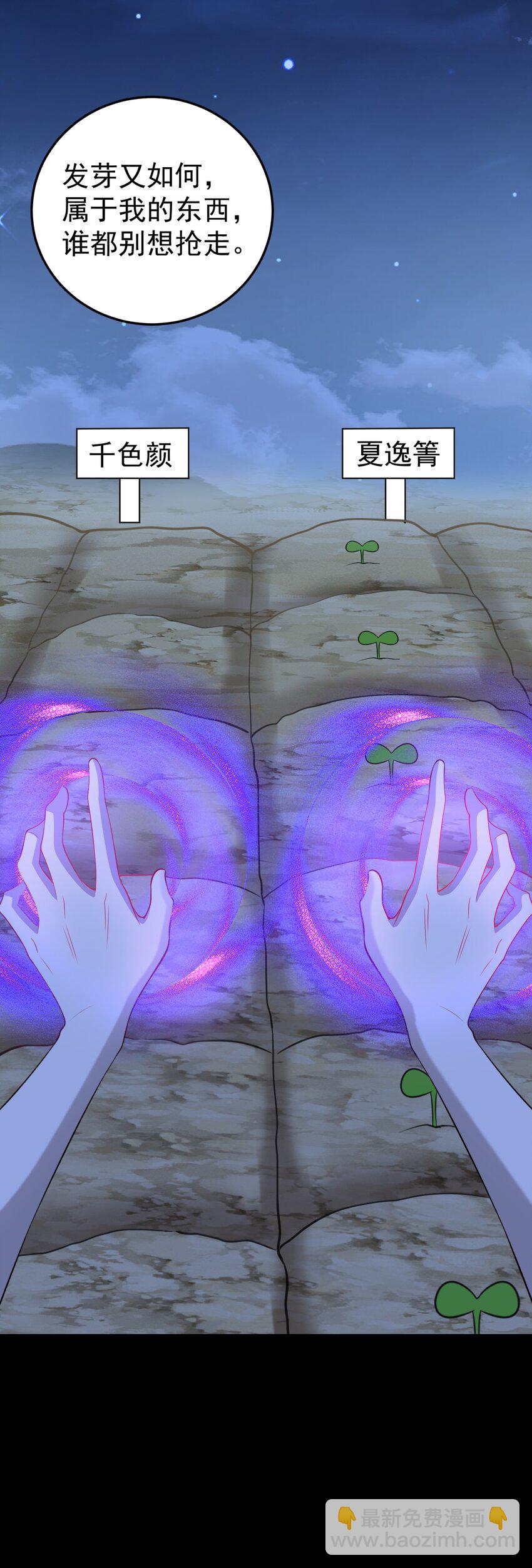 第65话 水漫田埂！-第66话