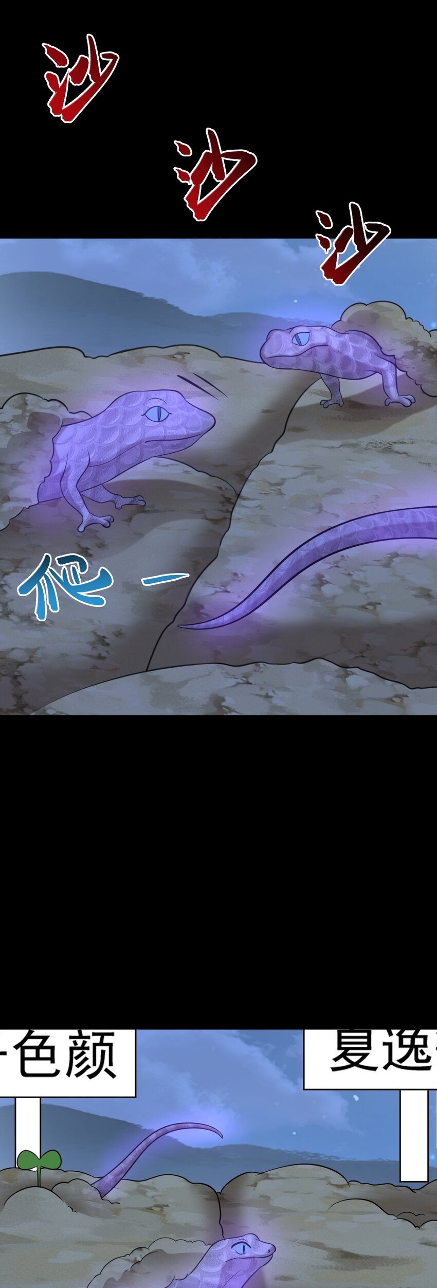 第65话 水漫田埂！-第66话