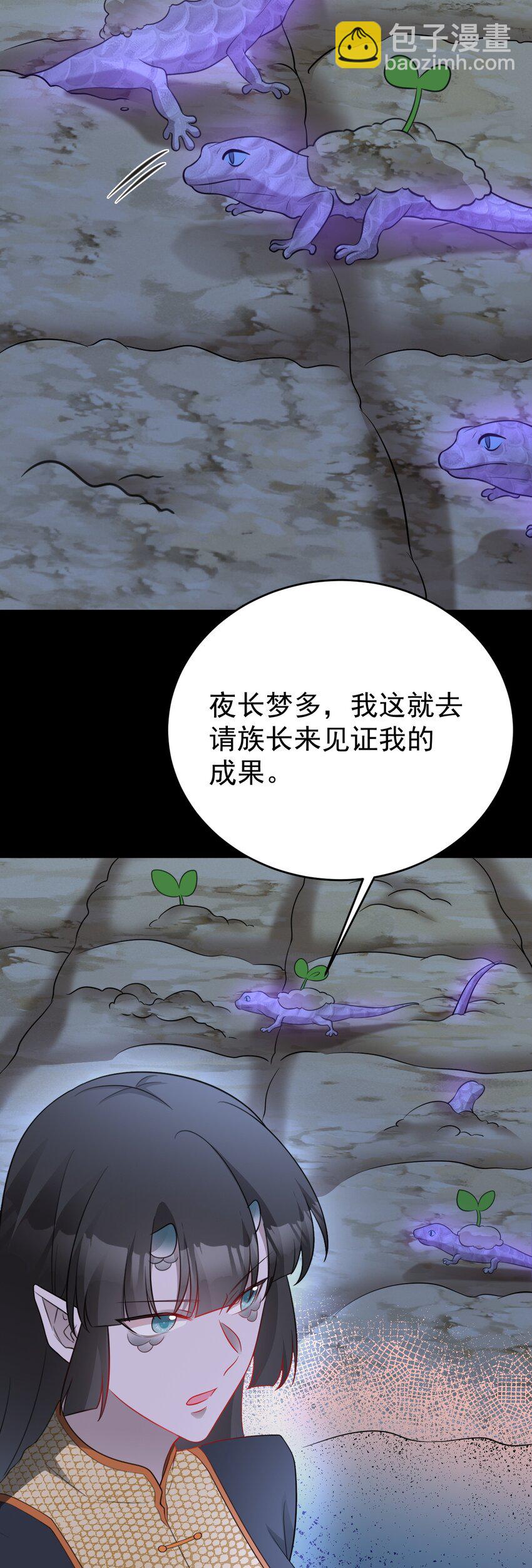 第65话 水漫田埂！-第66话